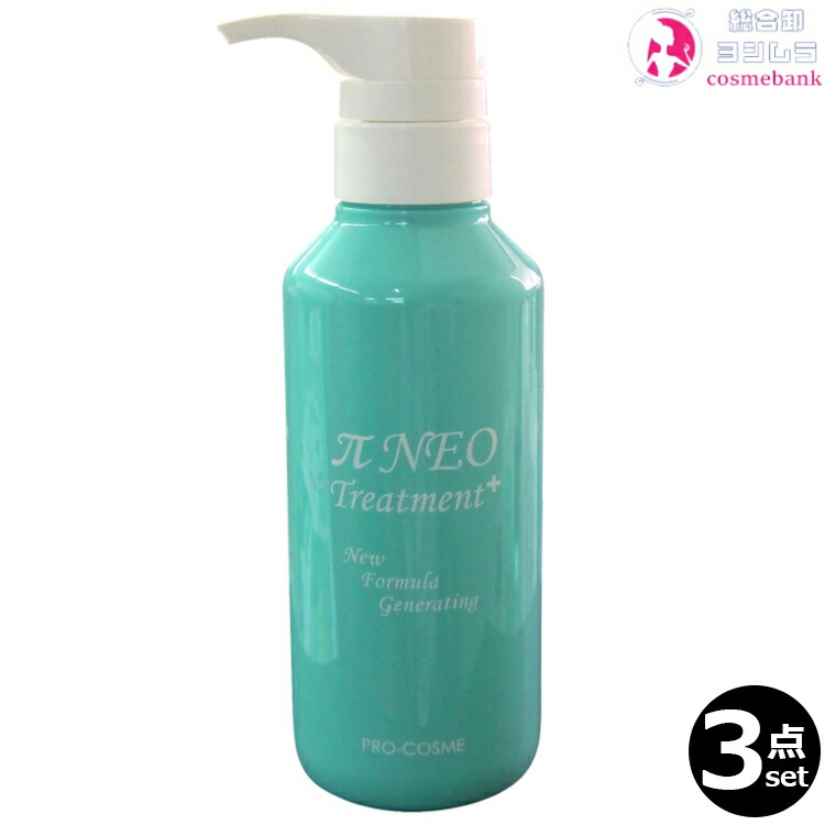 楽天市場】送料無料！プロコスメ パイネオシャンプー・プラス 300mL