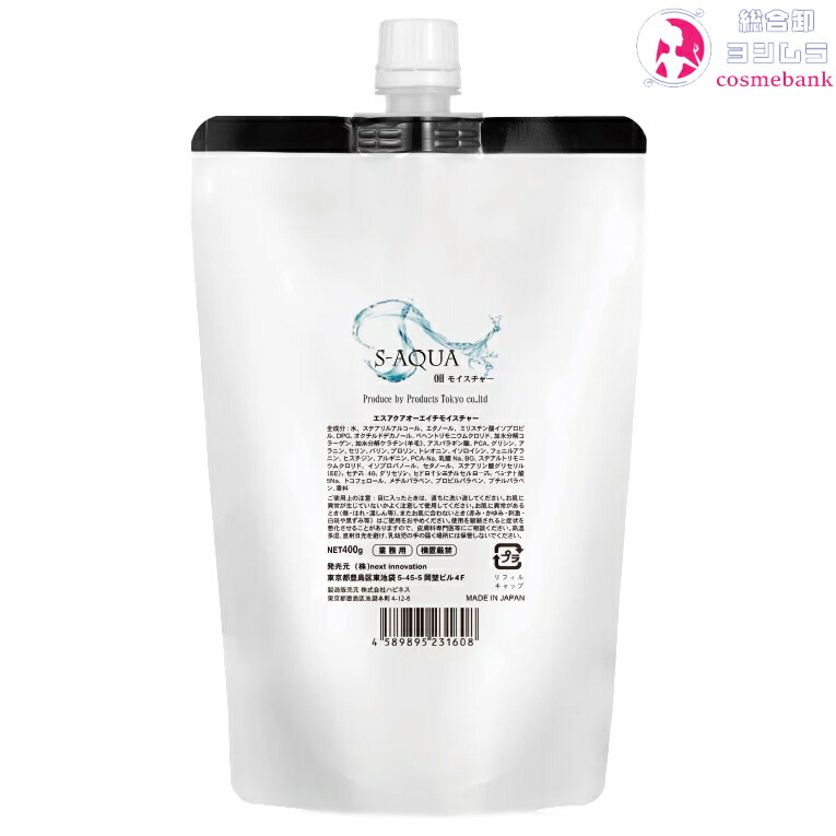 楽天市場】サイエンスアクア (S-AQUA / OH) オーエイチ 500mL 詰め替え