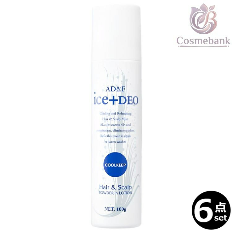 6本書き割り・貨物輸送無料！｜アデランス AD\u0026F ice+DEO クールキープ 100g｜頭皮 髪の毛 冷やりとした吹きつける クールスプレー デオドラント メントール 暑さ打つ手 ニオイ打つ手 蒸れ 差し止める さらさら 黒色火薬練りあわせる