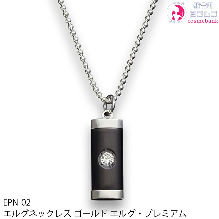 スポーツネックレス エルグプレミアム ネックレス ゴルフ 日本製 EPN-01 エルグプレミアム ネックレス（ゴールド）｜erg［エルグ