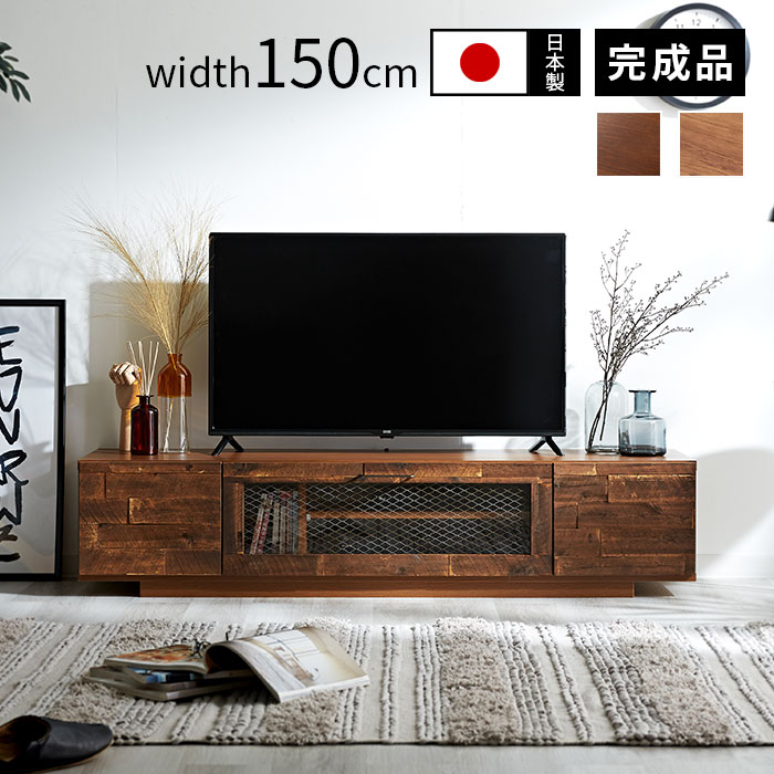 組み合わせ ローボード 50型 55型 60型 65型 おしゃれ アルコ テレビボード テレビ台 ロータイプ 国産 完成品 幅30cm 幅150cm  幅180cm 幅210cm 扉収納 日本製 素晴らしい品質 アルコ