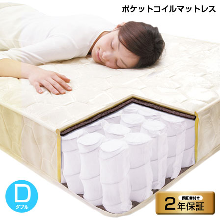 楽天市場】☆25日まで使えるクーポン配布中☆ポケットコイル