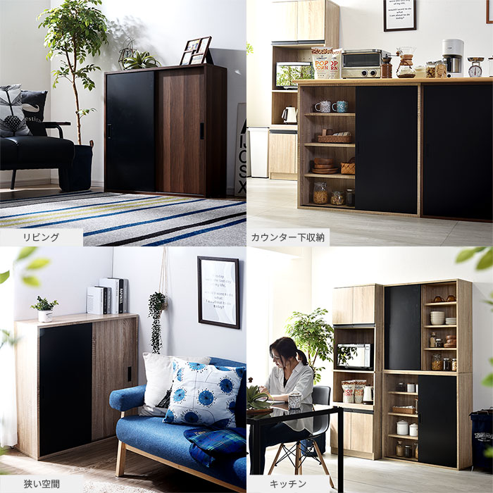 スライド扉 シェルフ グローセ 薄型 引戸 収納 北欧 スリム 絵本 本棚 扉付き 4段 ラック コミック 収納棚 大容量 ウッドラック リビング ディスプレイラック 棚 カウンター下収納 キャビネット おしゃれ 幅90cm 木製 絵本棚 食器棚 引き戸 オープンラック キッチン収納