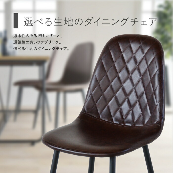 ダイニングチェア ヴィンテージ風 椅子 ハイバック パーソナルチェア 背もたれ付き デスクチェア ファブリックチェア レザーチェア チェアー いす シンプル イス レトロ モダン アンティーク レザー かわいい 在宅ワーク リラックス テレワーク おしゃれ 北欧 Salon