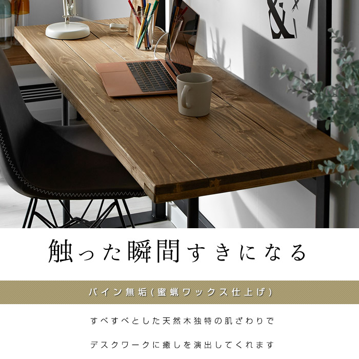 天然木デスク140cmパイン無垢スチール奥行52cm本棚平机書斎机書斎デスク作業台学習机ヴィンテージワークデスクリビング書斎ブルックリンスタイルブラウンビンテージ風パソコン机パソコンデスクデザインデスクスチールデスクシェルフ