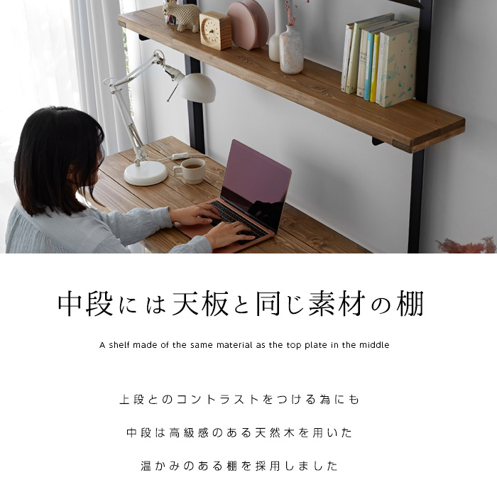 天然木デスク140cmパイン無垢スチール奥行52cm本棚平机書斎机書斎デスク作業台学習机ヴィンテージワークデスクリビング書斎ブルックリンスタイルブラウンビンテージ風パソコン机パソコンデスクデスクデスクデザインデスクスチールデスクシェルフ