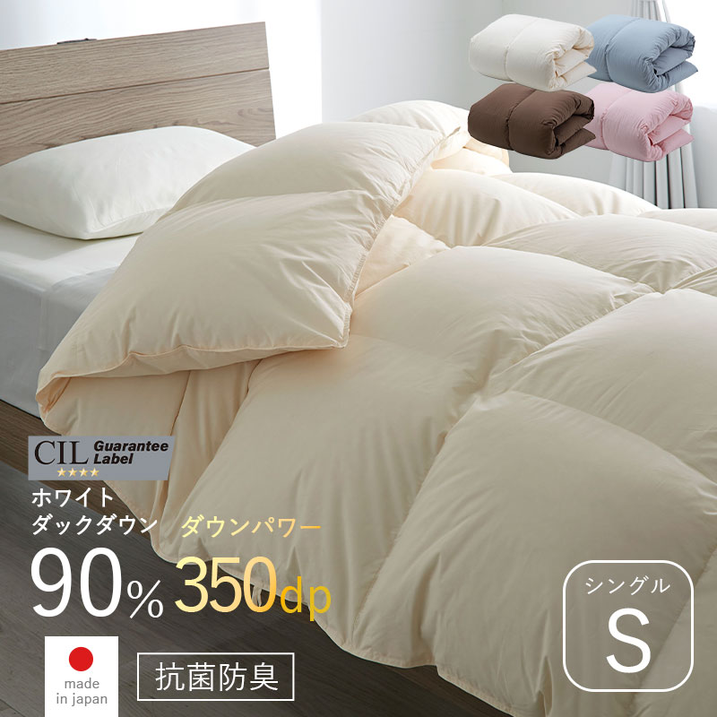 楽天市場】☆LINE追加で300円クーポン☆日本製 布団 羽毛布団