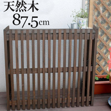 小型エアコンカバー 87.5cm 天然木製 小型室外機カバー幅87.5cm ガーデニング用品 エアコン 室外機カバー エアコンカバー ガーデン 北欧 収納庫 収納 軒下 ラック 木製ガーデニング用品 庭屋外 インテリア おしゃれ アジアン 和モダン 塩系 カフェ風 オシャレ デザイン