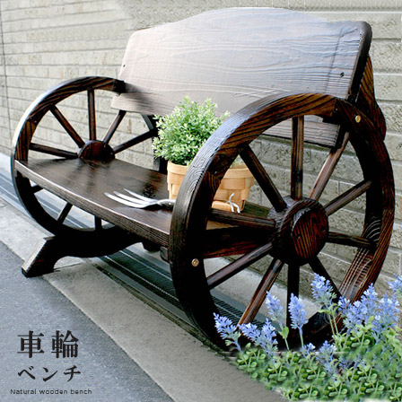 ヴィンテージ風 車輪ガーデンベンチ 車輪ベンチ ベンチ 木製 チェア 椅子 屋外 スツール 背もたれ ガーデンベンチ ガーデンチェア 玄関 庭 ガーデニング ガーデン用 おしゃれ 人気 アンティーク風 レトロ インテリア アジアン 和モダン 塩系 カフェ風
