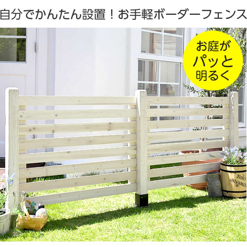 木製 自立 外 ボーダーフェンス スプレッド 土中用基本セット ラティス 目隠し ガーデニング フェンス ガーデニング 庭 犬 猫 ペット 柵 ウッド ゲート ルーバー 簡易 自立 ベランダ 防獣 子供 アンティーク エクステリア 外 花壇 ドッグラン 固定金具 支柱 Diy 木製 自立 外 ボーダーフェンス スプレッド 土中用基本セット ラティス 目隠し ガーデニング フェンス ガーデニング 庭 犬 猫 ペット 柵 ウッド ゲート ルーバー 簡易 自立 ベランダ 防獣 子供 アンティーク エクステリア 外 花壇 ドッグラン 固定金具 支柱 Diy