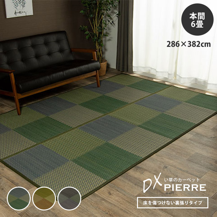 楽天市場】い草ラグ ラグ 花ござ 261×352 cm 6畳 用 江戸間6畳 261×352