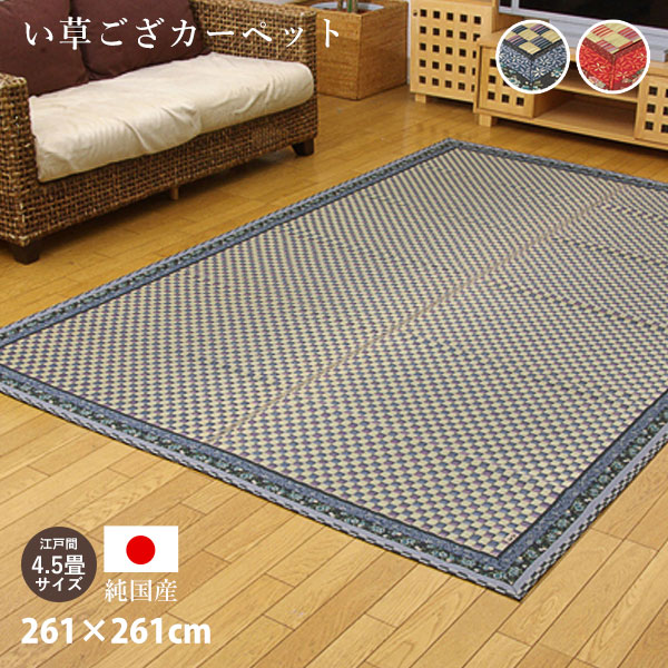 楽天市場】日本製 ユニット畳 楽座 江戸間 半畳 88×88cm（3枚1セット