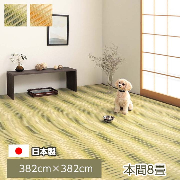 ★P3倍&3%OFFクーポン★カーペット 正方形 日本製 国産 完成品 本間8畳(約382×382cm) い草調 ラグ 国産 洗えるイ草調 PP カーペット 長方形 上敷 い草調ラグ いぐさ調 ござ 茣蓙 ポリプロピレン 水拭き 水洗い 夏用 ござ 丈夫 除菌スプレー対応 敷詰 敷物 アウトドア|ワイエムワールド インテリア