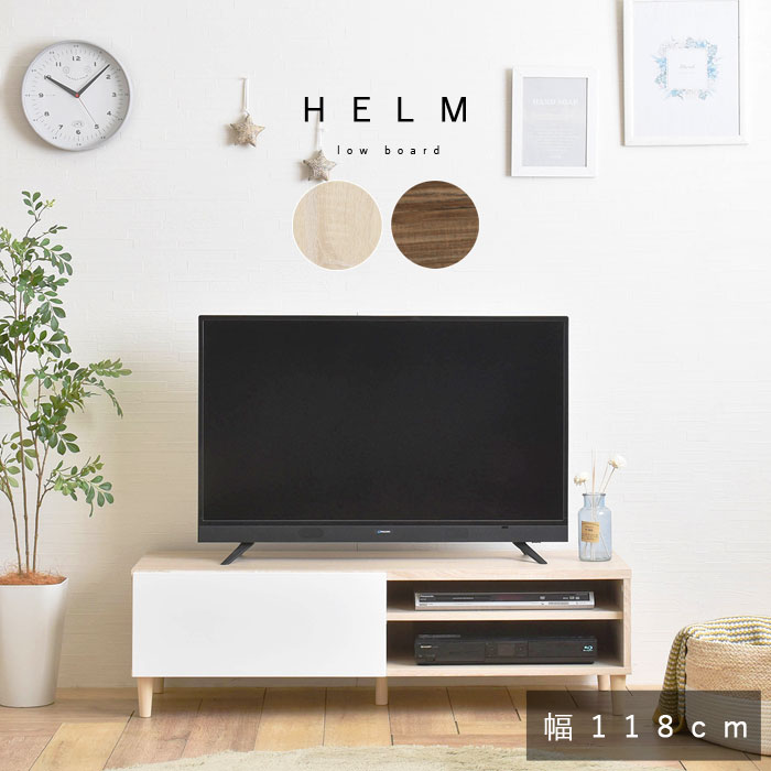 国内配送 楽天市場 テレビ台 ローボード 幅1 収納 北欧 おしゃれ 木製 木目 脚付き コード収納 32型 42型 白 ホワイト 小さい リビング テレビボード テレビラック Tv台 Av収納 ロータイプ シンプル ナチュラル 鏡 天然木 薄型 ヴィンテージ アンティーク モダン