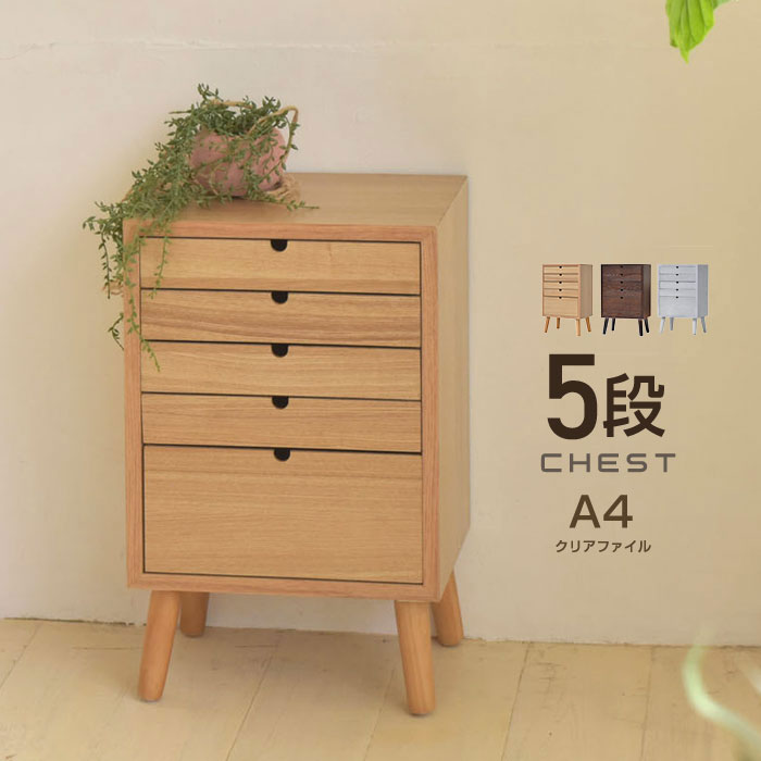 楽天市場】木製 チェスト 8段 ラック 棚 スリム 幅40cm 収納棚 