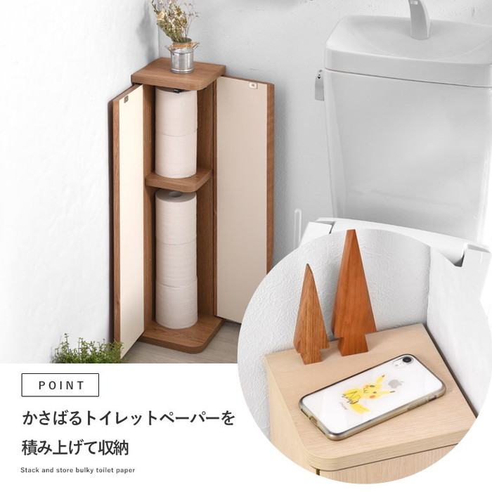 完成品 トイレラック トイレットペーパー スリム 小物入れ かわいい 両扉 トイレットペーパーホルダー トイレ用品 掃除用具収納 隙間 幅19cm ストッカー 収納ラック