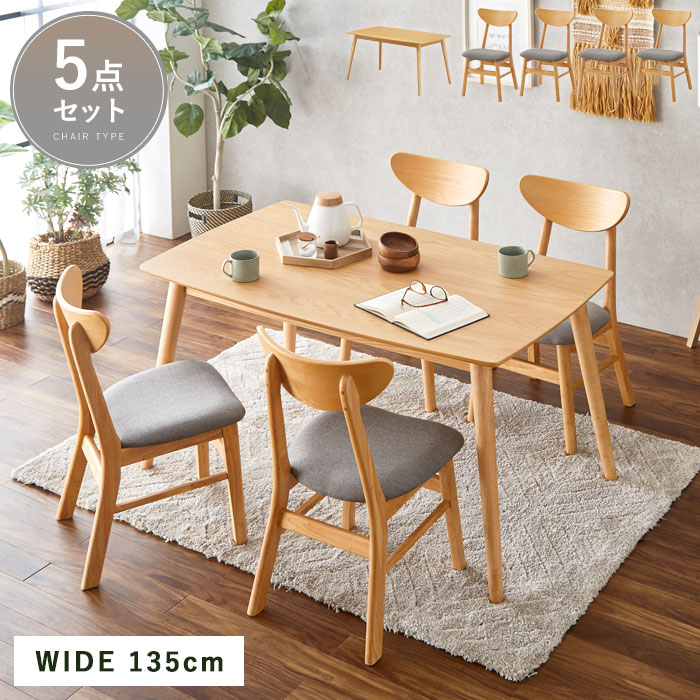 楽天市場】☆LINE追加で300円クーポン☆ダイニングセット 4点セット 4