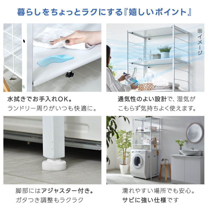 ランドリーラック 洗濯機ラック 伸縮 洗濯機 洗濯機上収納 スリム 3段
