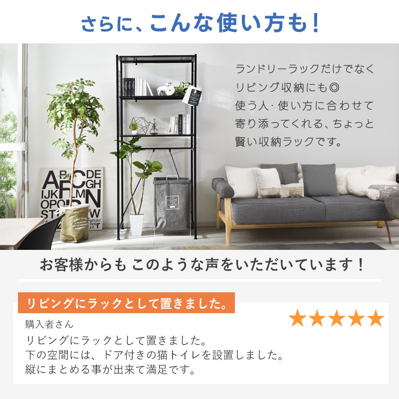 ☆ポイント3倍☆ランドリーラック 洗濯機ラック 伸縮 洗濯機 洗濯機上