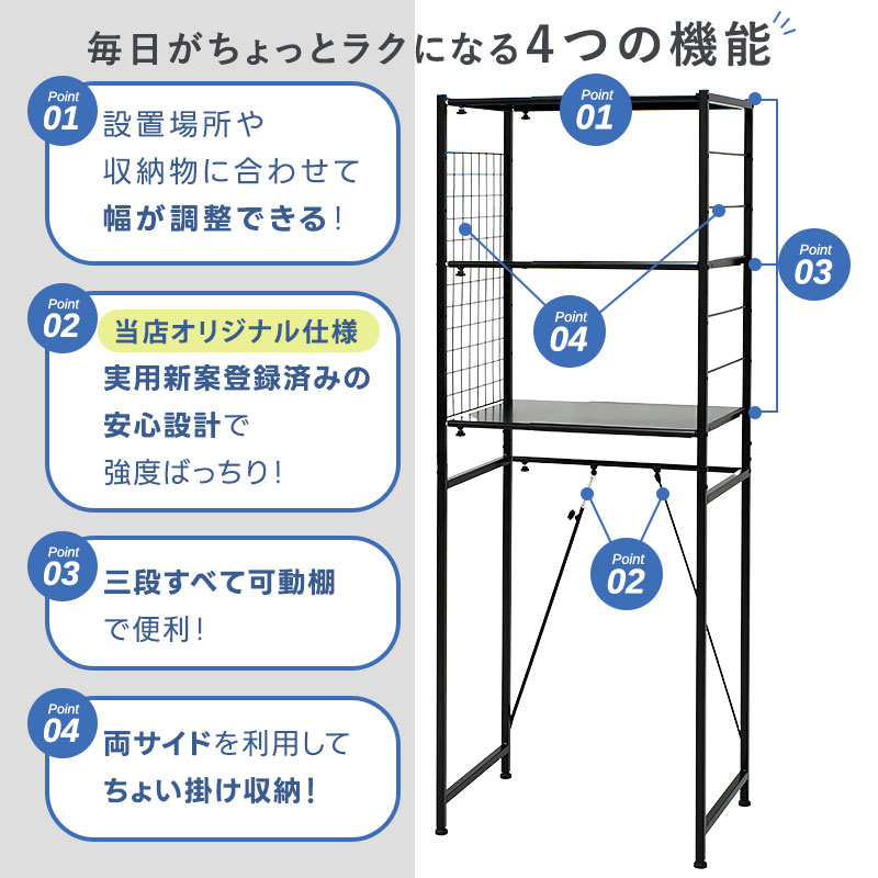 ☆ポイント3倍☆ランドリーラック 洗濯機ラック 伸縮 洗濯機 洗濯機上
