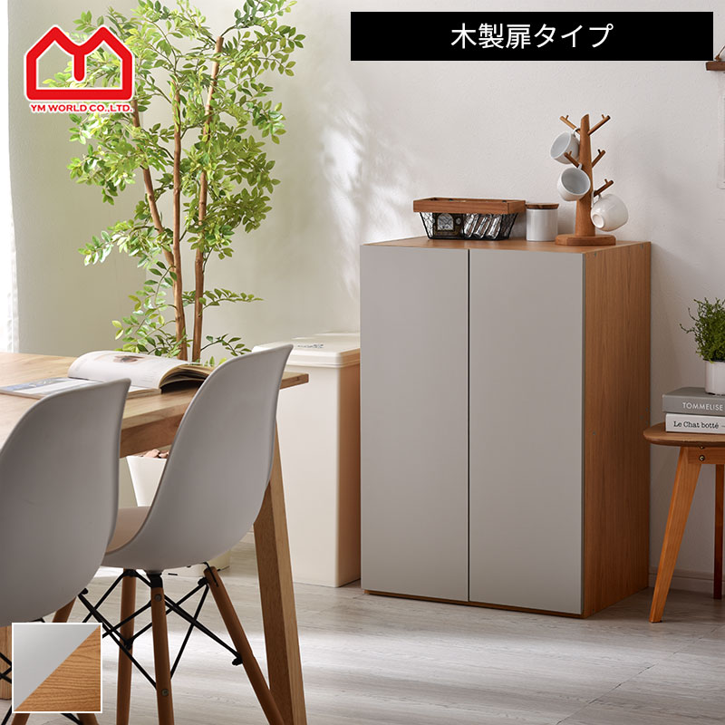 T様　絵本棚上下取り外しタイプ　60日発送 楽天市場】【10%OFF】【新色発売】 本棚 大容量 扉付き 隠せる