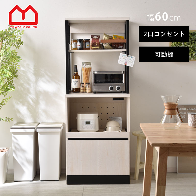 食器棚 キッチンラック 収納棚 スリム キャビネット ハイタイプ ホワイト 引出 楽天市場】キッチン収納 食器棚 北欧 おしゃれ 白 シンプル 扉