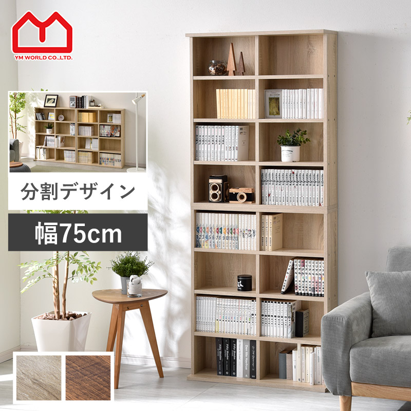 楽天市場】ディスプレイラック 2個セット 60幅 幅60 書棚 コミック