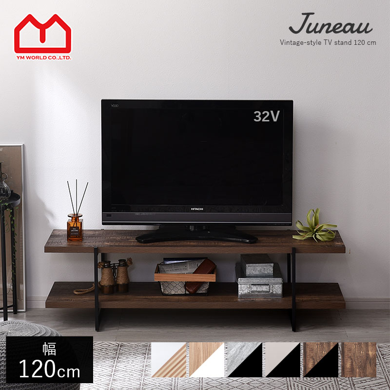テレビ台 テレビボード 幅120cm ローボード おしゃれ スリム 薄型 北欧 木製 テレビラック TV台 幅120 120 32型 32インチ 40型 40インチ 43型 43インチ 省スペース 一人暮らし 新生活 リビング ローテーブル 収納 木目調 黒 シンプル 組み立て式 収納棚 ロータイプ テレビ
