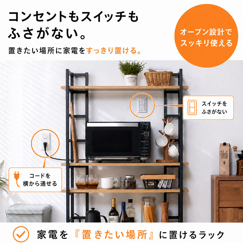 ☆ポイント3倍☆オープンラック オープンシェルフ 幅 90cm シェルフ