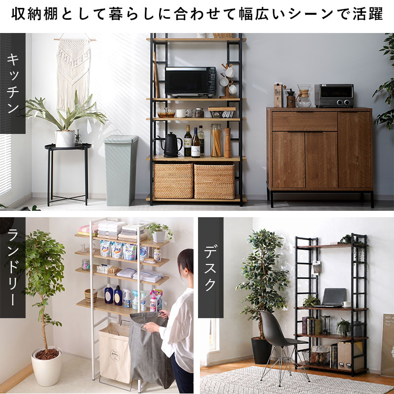 ☆ポイント3倍☆オープンラック オープンシェルフ 幅 90cm シェルフ