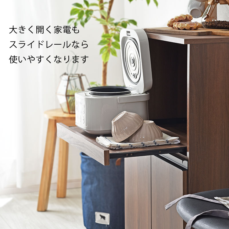 カップボード 高さ90cm キッチン家電 家電収納ラック スライド 家電ラック 高さ90cm キッチン収納 レンジボード おしゃれ 家電ラック レンジラック 収納ラック 収納 家具通販 レンジ台 キッチンラック キッチン収納 省スペース 収納 キッチンキャビネット 収納棚 食器棚