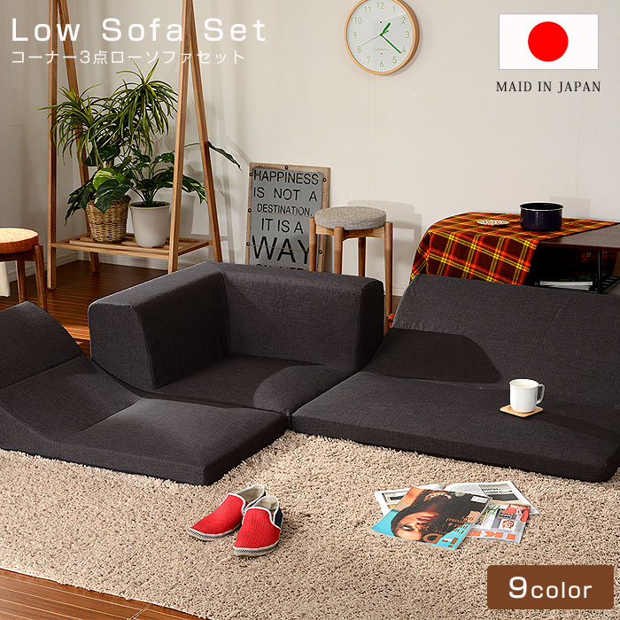 ★コーナーソファ3点セット★ MODERN DECO ソファー 3人掛け ソファセット 撥水 ペットにに