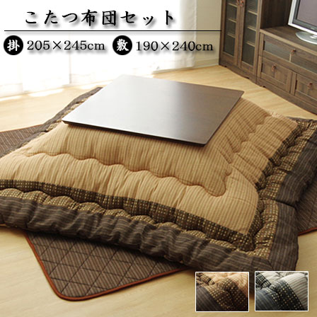 こたつ布団 長方形 掛敷セット ゆかり 約205×245cm(厚掛けタイプ) こたつ敷布団2点セット 長方形サイズ こたつ布団 掛敷セット コタツ布団 炬燵布団 掛け布団 敷き布団 かわいい 和モダン 塩系 カフェ風 北欧 アジアン ミッドセンチュリー おしゃれ オシャレ デザイン|ワイエムワールド インテリア