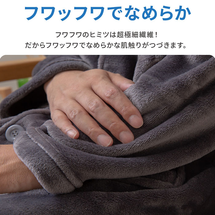着る毛布 モフア 洗える 冬 ブランケット 大人 スリーパー 毛布 フード付き 女性 ルームウェア ガウン メンズ mofua 秋 男性
