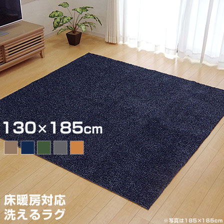 洗える タフト風 カーペット 床暖対応 ノベル 約140&times;340cm ラグ ホットカーペット対応 長方形 ラグマット マット 絨毯 洗濯 ウォッシャブル 北欧 子供 オールシーズン 無地 滑り止め/一人 おしゃれ オシャレ モダン デザイン シンプル 人気 おすすめ 新生活 お洒落 かわいい｜ワイエムワールド　インテリア