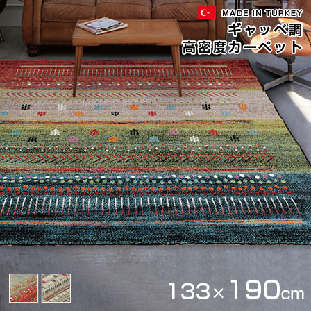 楽天市場】☆15日まで使えるクーポン配布中☆トルコ製ウィルトン織り