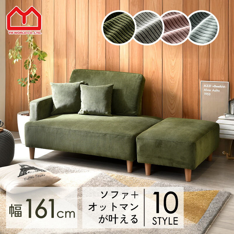 楽天市場】コーナー3点ローソファセット IORI イオリ 北欧テイスト 