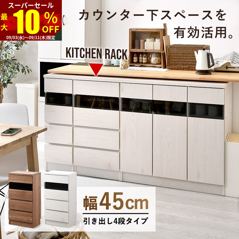 楽天市場】☆スーパーセール 10％OFF☆薄型キッチンカウンター下