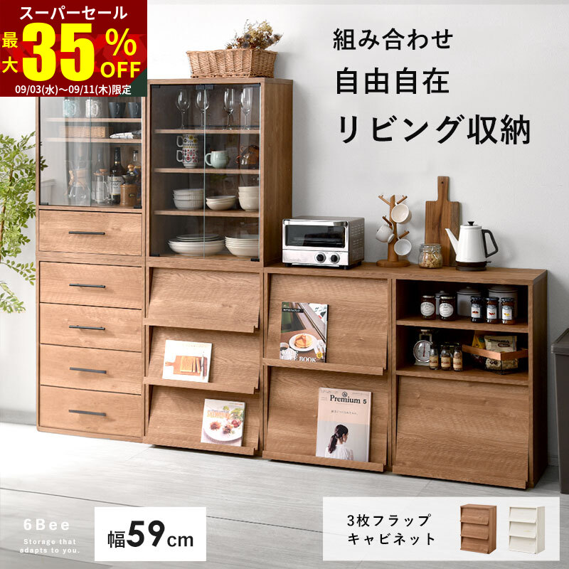 楽天市場】☆本日20：00〜23：59はポイント5倍☆ミニ 食器棚
