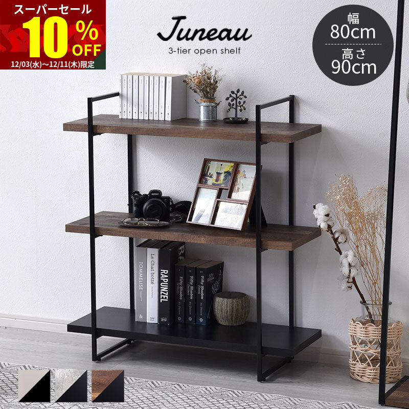 楽天市場】☆LINE追加で300円クーポン☆デザインラック リノ 3段 本棚