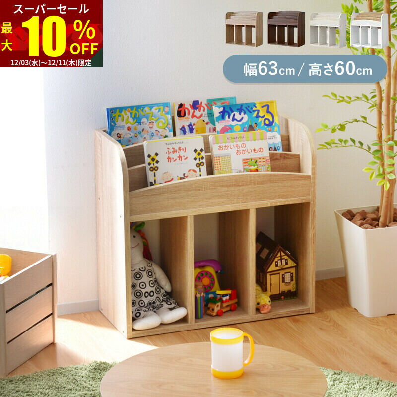 楽天市場】絵本ラック 2段 絵本棚 ラック 絵本 収納 本棚 キッズ 棚