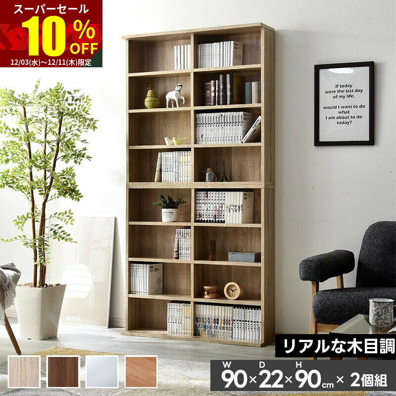 楽天市場】積み重ね本棚 幅75 OK 00-248-ok オーク オーク ワイエム
