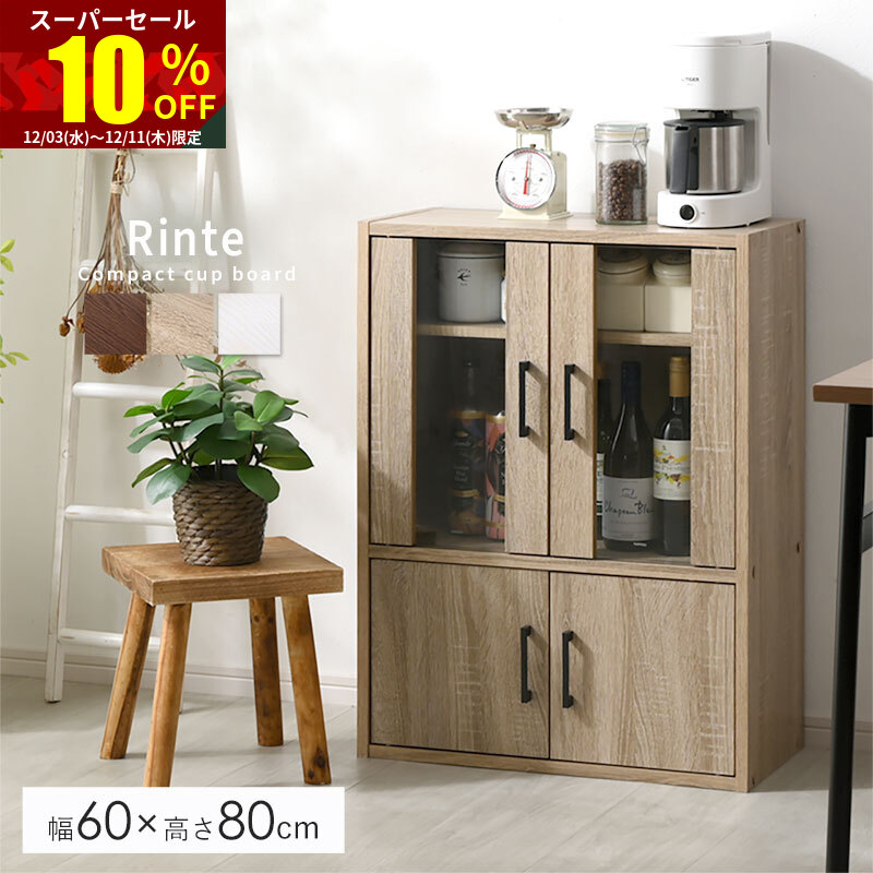 楽天市場】【ポイント5倍】《S-ing》フルニコ キャビネット ガラス扉