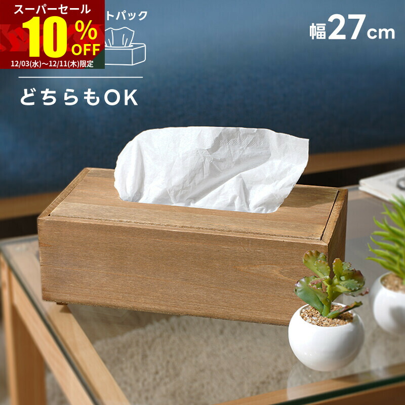 楽天市場】【KEYUCA公式店】ケユカ クラスタ ティッシュボックス