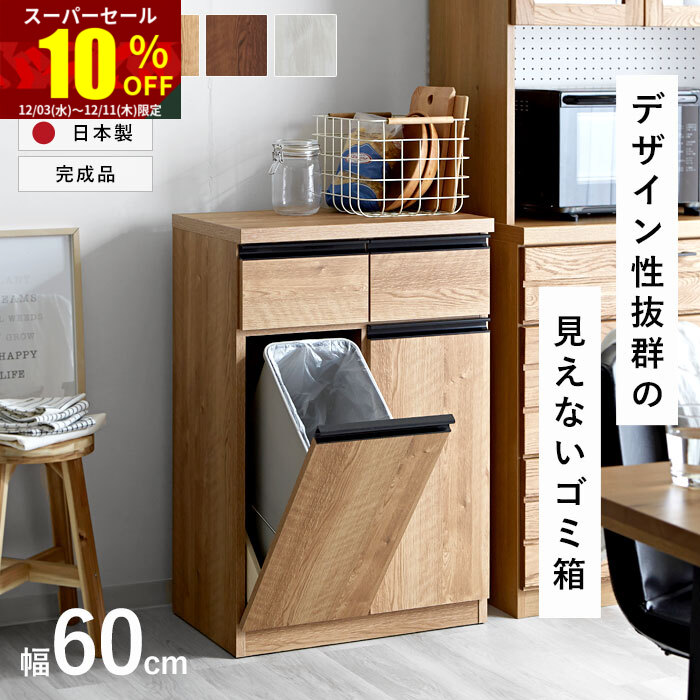 6/26大幅値下げ　ベルメゾン　ゴミ箱収納　棚　ラック　キッチンカウンター 楽天市場】☆4日20時から使える先着3名50％クーポン配布中☆キッチン