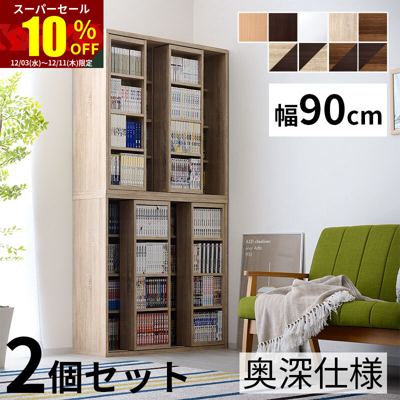 楽天市場】本棚 書棚 スライド 完成品 大容量 スライド本棚 スライド