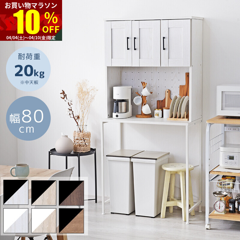 ★お買い物マラソン 10％OFF★ゴミ箱上ラック 食器棚 幅80cm ハイタイプ スリム ラック 棚 スチールラック レンジ台 レンジラック 収納 白 シンプル おしゃれ 北欧 扉付き キッチンボード キッチンラック ゴミ箱上 ゴミ箱 大型レンジ対応 ホワイト 省スペース キッチン 12,417円