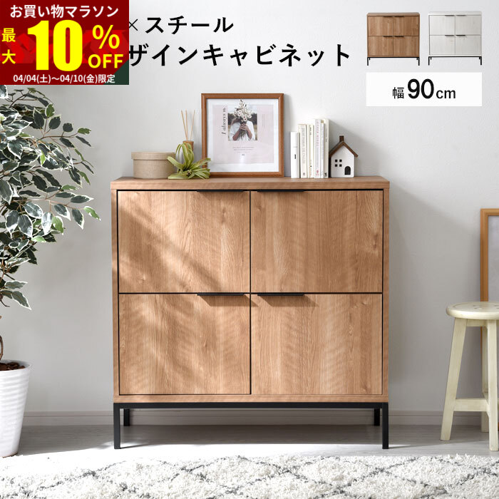 楽天市場】☆お買い物マラソン 10％OFF☆キャビネット 引き出し