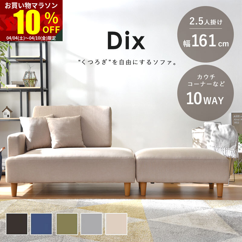 ★お買い物マラソン 10％OFF★ソファー ソファ 2人掛け カウチソファ ソファーベッド ローソファー 北欧 カウチソファー おしゃれ 座椅子 フロアソファー ローソファ 2.5人掛け 3人掛け 1人掛け コンパクトソファ ハイバック こたつ コーナーカウチソファ