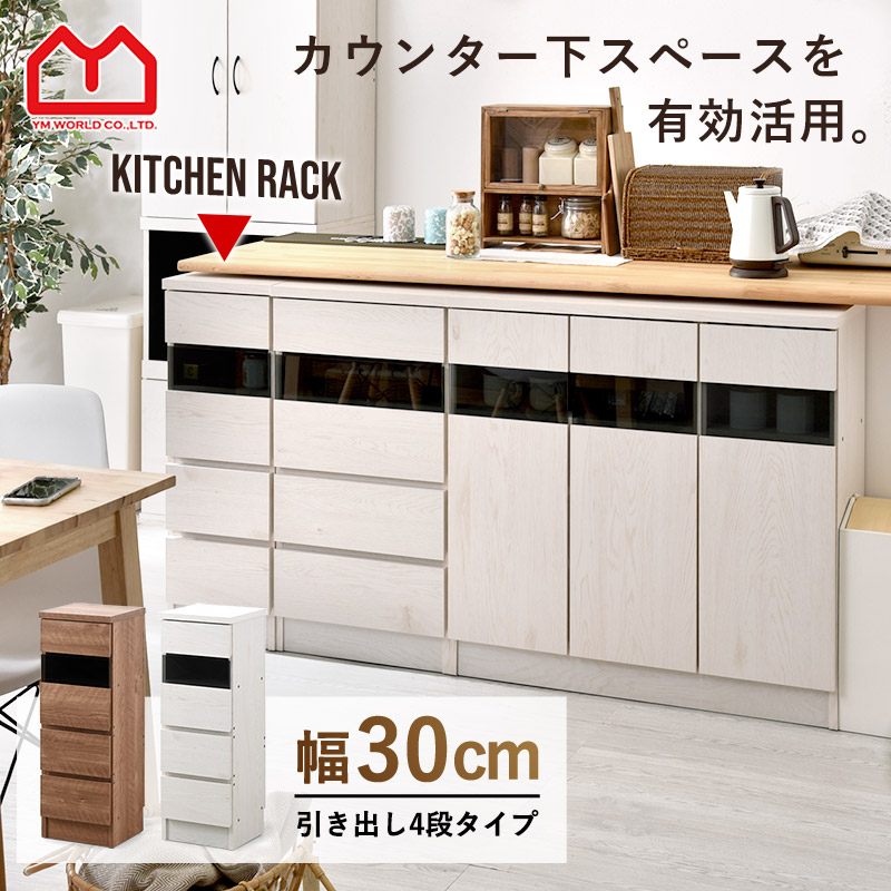 mamiさま専用ページ♡カウンター下収納　2点 楽天市場】7/18(金)〜限定クーポン配布中♪ 【12月23日新発売